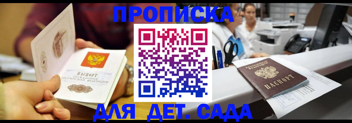 временная регистрация адрес в Хасавюрте