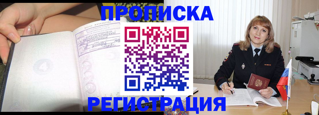 временная регистрация собственник в Хасавюрте